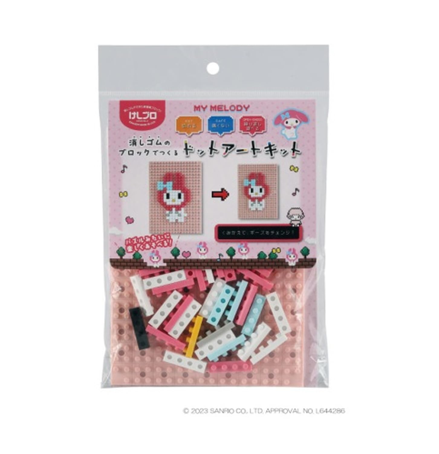 Amazon.com: Iwako Global Sanrio My Melody Eraser, Squishy Brod Art